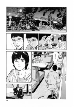 Page 27 of My Pure Lady Vol.6