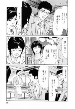 Page 29 of My Pure Lady Vol.6