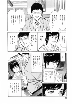 Page 30 of My Pure Lady Vol.6