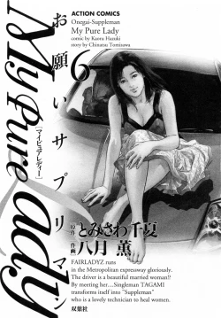 Page 5 of My Pure Lady Vol.6