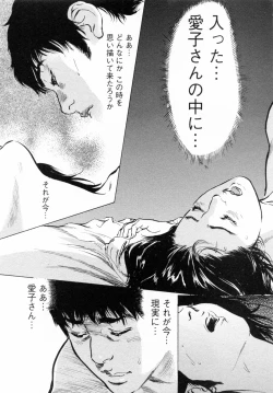 Page 93 of My Pure Lady Vol.6