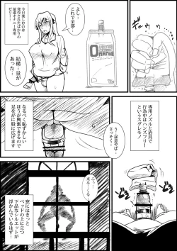 Page 3 of Nyoudou Zerii Onanii