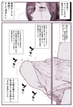 Page 1 of Futanari Omutsu Omorashi Rakugaki Manga