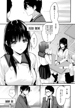 Page 4 of Watashi ga Dosukebe na Koto Dare ni mo Iwanaide ne?