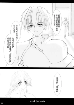 Page 29 of Eru to Iu Shoujo no Monogatari Dai Roku Wa - Mitsudaku Iro no Kansoukyoku