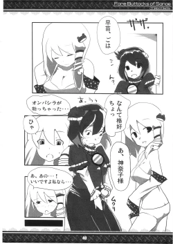 Page 40 of SanaeFore Buttocks of Sanae- Kanzanban