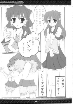 Page 43 of SanaeFore Buttocks of Sanae- Kanzanban