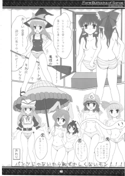 Page 46 of SanaeFore Buttocks of Sanae- Kanzanban