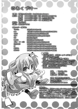 Page 50 of SanaeFore Buttocks of Sanae- Kanzanban