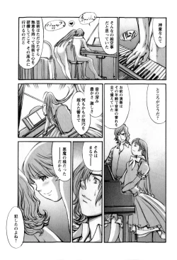 Page 177 of Comic Masyo 2010-01