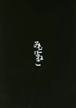 Page 30 of Hakumayo Schedule PM