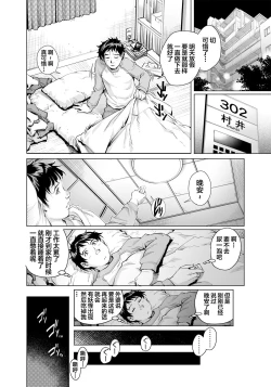 Page 3 of Yokkyuu Fuman na Danchizuma wa Ikenai Kairaku ni Oboreru
