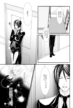 Page 16 of Candy Doll 2