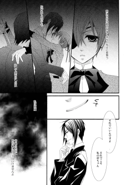 Page 18 of Candy Doll 2