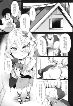 Page 3 of Seki Okaka Rasou Hi Ga Kanzen Saimin Genkudan Koto