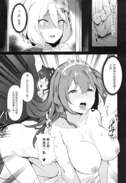 Page 5 of Seki Okaka Rasou Hi Ga Kanzen Saimin Genkudan Koto