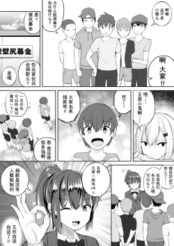 Page 20 of Kabe Shiri Bokin