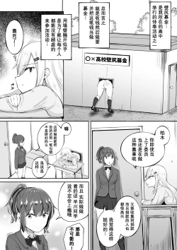 Page 7 of Kabe Shiri Bokin