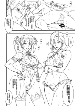 Page 20 of NIPPON Chijo FANTASY