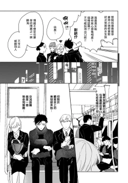 Page 11 of Shougeki Oshi no Biyoukei Haishinsha ga Kyaku toshite Kita Kekka,,, | 【震惊】我喜欢的美妆博主竟然是我的客人、、、 Ch. 1