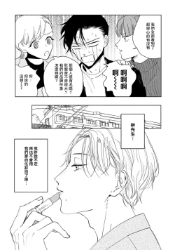 Page 31 of Shougeki Oshi no Biyoukei Haishinsha ga Kyaku toshite Kita Kekka,,, | 【震惊】我喜欢的美妆博主竟然是我的客人、、、 Ch. 1