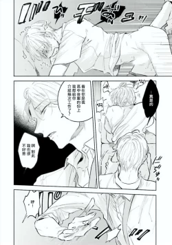 Page 10 of Baka ni Tsukeru Kusuri ga Nai! | 笨蛋没药医 Ch. 1-3