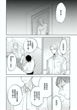 Page 20 of Baka ni Tsukeru Kusuri ga Nai! | 笨蛋没药医 Ch. 1-3