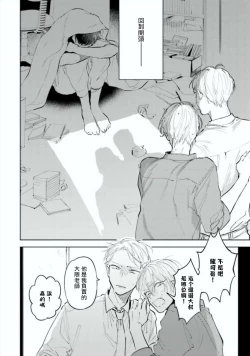 Page 22 of Baka ni Tsukeru Kusuri ga Nai! | 笨蛋没药医 Ch. 1-3