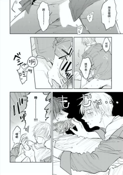 Page 32 of Baka ni Tsukeru Kusuri ga Nai! | 笨蛋没药医 Ch. 1-3