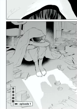 Page 4 of Baka ni Tsukeru Kusuri ga Nai! | 笨蛋没药医 Ch. 1-3