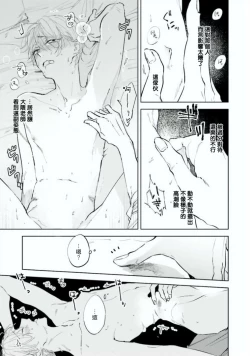 Page 58 of Baka ni Tsukeru Kusuri ga Nai! | 笨蛋没药医 Ch. 1-3