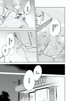 Page 60 of Baka ni Tsukeru Kusuri ga Nai! | 笨蛋没药医 Ch. 1-3