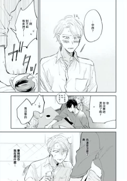 Page 64 of Baka ni Tsukeru Kusuri ga Nai! | 笨蛋没药医 Ch. 1-3