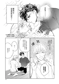 Page 42 of Sonna ni Kirei Janakute Ii | 不用那么美丽也可以 Ch. 1-2