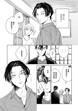 Page 48 of Sonna ni Kirei Janakute Ii | 不用那么美丽也可以 Ch. 1-2