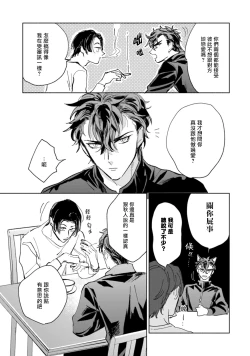Page 62 of Sonna ni Kirei Janakute Ii | 不用那么美丽也可以 Ch. 1-2