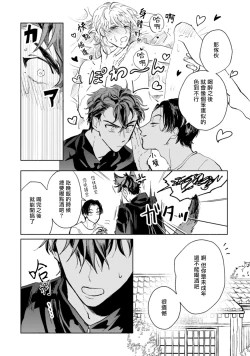 Page 63 of Sonna ni Kirei Janakute Ii | 不用那么美丽也可以 Ch. 1-2
