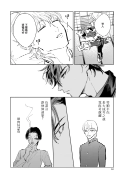 Page 65 of Sonna ni Kirei Janakute Ii | 不用那么美丽也可以 Ch. 1-2