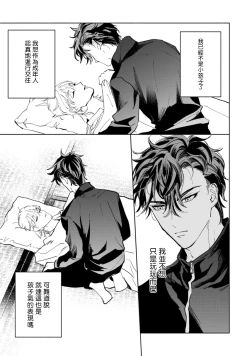 Page 66 of Sonna ni Kirei Janakute Ii | 不用那么美丽也可以 Ch. 1-2