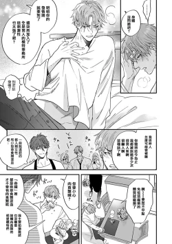 Page 13 of Pheromo Holic | 费洛蒙中毒 Ch. 1-2