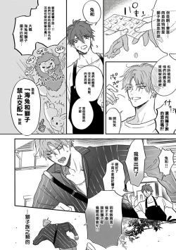 Page 14 of Pheromo Holic | 费洛蒙中毒 Ch. 1-2