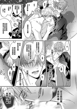 Page 29 of Pheromo Holic | 费洛蒙中毒 Ch. 1-2