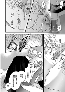 Page 36 of Pheromo Holic | 费洛蒙中毒 Ch. 1-2