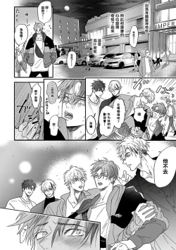 Page 65 of Pheromo Holic | 费洛蒙中毒 Ch. 1-2