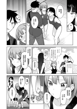 Page 107 of SotsuAl Cameraman toshite Ichinenkan Joshikou no Event e Doukou Suru Koto ni Natta Hanashi Ch.1-5