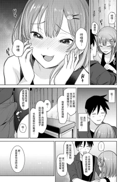 Page 112 of SotsuAl Cameraman toshite Ichinenkan Joshikou no Event e Doukou Suru Koto ni Natta Hanashi Ch.1-5