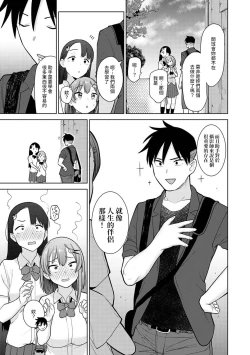 Page 126 of SotsuAl Cameraman toshite Ichinenkan Joshikou no Event e Doukou Suru Koto ni Natta Hanashi Ch.1-5