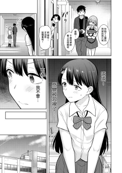 Page 58 of SotsuAl Cameraman toshite Ichinenkan Joshikou no Event e Doukou Suru Koto ni Natta Hanashi Ch.1-5