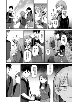 Page 80 of SotsuAl Cameraman toshite Ichinenkan Joshikou no Event e Doukou Suru Koto ni Natta Hanashi Ch.1-5