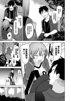 Page 83 of SotsuAl Cameraman toshite Ichinenkan Joshikou no Event e Doukou Suru Koto ni Natta Hanashi Ch.1-5